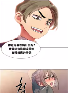 Page 245 of Rental Girls | 出租女郎 Ch. 1-32 - preview thumbnail