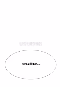 Page 246 of Rental Girls | 出租女郎 Ch. 1-32 - preview thumbnail