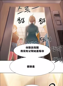 Page 255 of Rental Girls | 出租女郎 Ch. 1-32 - preview thumbnail