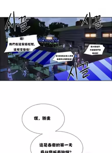 Page 262 of Rental Girls | 出租女郎 Ch. 1-32 - preview thumbnail