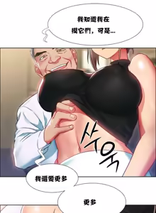 Page 274 of Rental Girls | 出租女郎 Ch. 1-32 - preview thumbnail