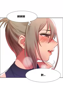 Page 276 of Rental Girls | 出租女郎 Ch. 1-32 - preview thumbnail