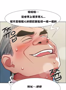 Page 300 of Rental Girls | 出租女郎 Ch. 1-32 - preview thumbnail