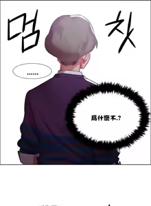 Page 304 of Rental Girls | 出租女郎 Ch. 1-32 - preview thumbnail