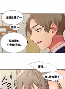 Page 350 of Rental Girls | 出租女郎 Ch. 1-32 - preview thumbnail