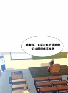 Page 379 of Rental Girls | 出租女郎 Ch. 1-32 - preview thumbnail