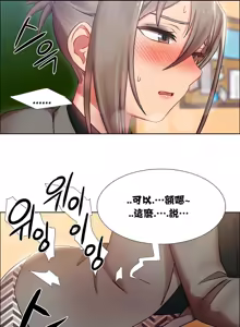 Page 381 of Rental Girls | 出租女郎 Ch. 1-32 - preview thumbnail