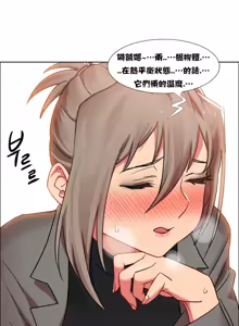Page 383 of Rental Girls | 出租女郎 Ch. 1-32 - preview thumbnail