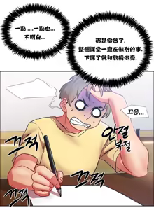 Page 387 of Rental Girls | 出租女郎 Ch. 1-32 - preview thumbnail