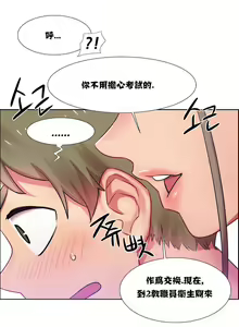 Page 388 of Rental Girls | 出租女郎 Ch. 1-32 - preview thumbnail