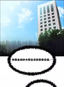 Page 394 of Rental Girls | 出租女郎 Ch. 1-32 - preview thumbnail