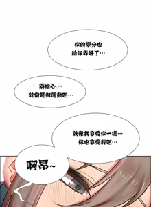 Page 413 of Rental Girls | 出租女郎 Ch. 1-32 - preview thumbnail