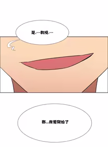 Page 418 of Rental Girls | 出租女郎 Ch. 1-32 - preview thumbnail