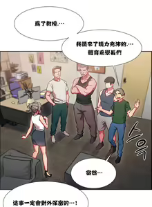 Page 421 of Rental Girls | 出租女郎 Ch. 1-32 - preview thumbnail