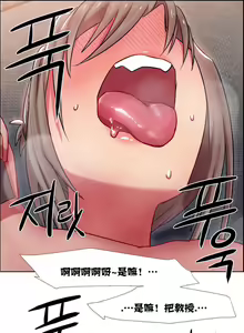 Page 426 of Rental Girls | 出租女郎 Ch. 1-32 - preview thumbnail