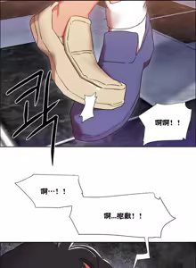 Page 484 of Rental Girls | 出租女郎 Ch. 1-32 - preview thumbnail