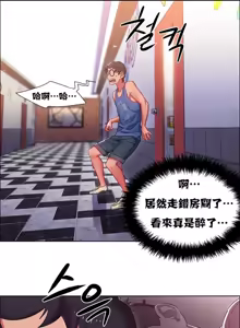 Page 500 of Rental Girls | 出租女郎 Ch. 1-32 - preview thumbnail