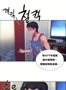 Page 501 of Rental Girls | 出租女郎 Ch. 1-32 - preview thumbnail
