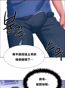Page 507 of Rental Girls | 出租女郎 Ch. 1-32 - preview thumbnail