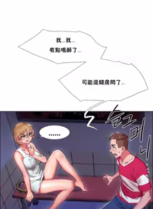Page 522 of Rental Girls | 出租女郎 Ch. 1-32 - preview thumbnail