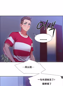 Page 524 of Rental Girls | 出租女郎 Ch. 1-32 - preview thumbnail