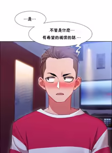 Page 526 of Rental Girls | 出租女郎 Ch. 1-32 - preview thumbnail