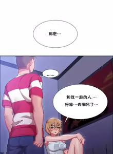 Page 528 of Rental Girls | 出租女郎 Ch. 1-32 - preview thumbnail