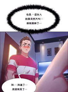 Page 530 of Rental Girls | 出租女郎 Ch. 1-32 - preview thumbnail