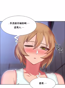 Page 532 of Rental Girls | 出租女郎 Ch. 1-32 - preview thumbnail