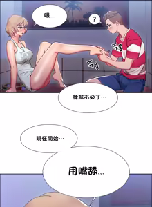 Page 536 of Rental Girls | 出租女郎 Ch. 1-32 - preview thumbnail