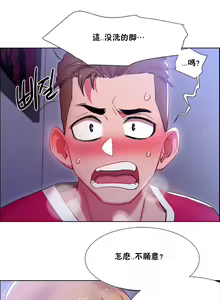 Page 537 of Rental Girls | 出租女郎 Ch. 1-32 - preview thumbnail