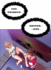 Page 543 of Rental Girls | 出租女郎 Ch. 1-32 - preview thumbnail
