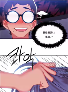 Page 549 of Rental Girls | 出租女郎 Ch. 1-32 - preview thumbnail