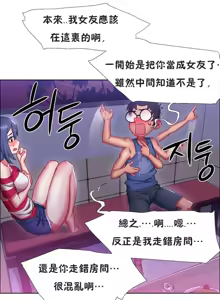 Page 557 of Rental Girls | 出租女郎 Ch. 1-32 - preview thumbnail