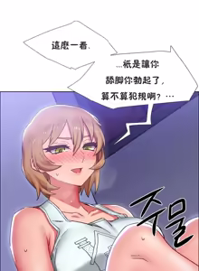 Page 562 of Rental Girls | 出租女郎 Ch. 1-32 - preview thumbnail
