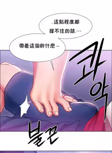 Page 571 of Rental Girls | 出租女郎 Ch. 1-32 - preview thumbnail