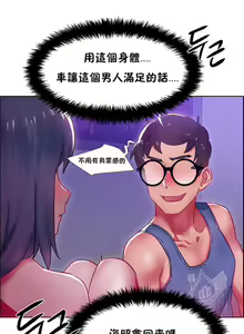 Page 587 of Rental Girls | 出租女郎 Ch. 1-32 - preview thumbnail