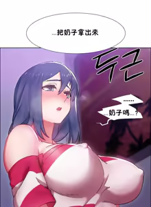 Page 591 of Rental Girls | 出租女郎 Ch. 1-32 - preview thumbnail