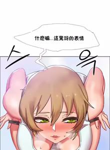 Page 612 of Rental Girls | 出租女郎 Ch. 1-32 - preview thumbnail