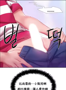 Page 621 of Rental Girls | 出租女郎 Ch. 1-32 - preview thumbnail
