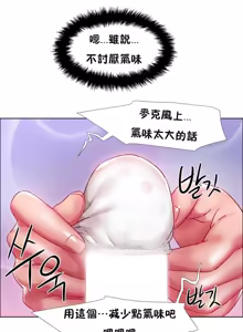Page 622 of Rental Girls | 出租女郎 Ch. 1-32 - preview thumbnail
