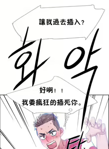 Page 631 of Rental Girls | 出租女郎 Ch. 1-32 - preview thumbnail