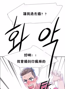 Page 633 of Rental Girls | 出租女郎 Ch. 1-32 - preview thumbnail