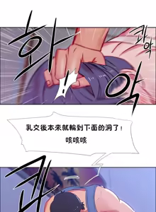Page 655 of Rental Girls | 出租女郎 Ch. 1-32 - preview thumbnail
