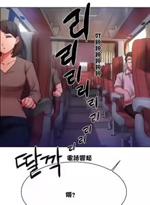 Page 67 of Rental Girls | 出租女郎 Ch. 1-32 - preview thumbnail