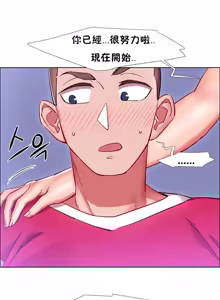 Page 671 of Rental Girls | 出租女郎 Ch. 1-32 - preview thumbnail