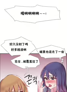 Page 687 of Rental Girls | 出租女郎 Ch. 1-32 - preview thumbnail