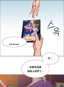 Page 696 of Rental Girls | 出租女郎 Ch. 1-32 - preview thumbnail