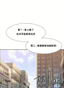 Page 702 of Rental Girls | 出租女郎 Ch. 1-32 - preview thumbnail