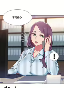Page 712 of Rental Girls | 出租女郎 Ch. 1-32 - preview thumbnail
